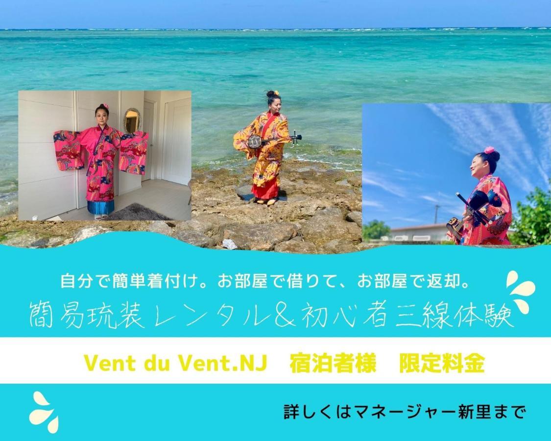 Vent Du Vent.Nj最上階 Apartamento Urasoe Exterior foto